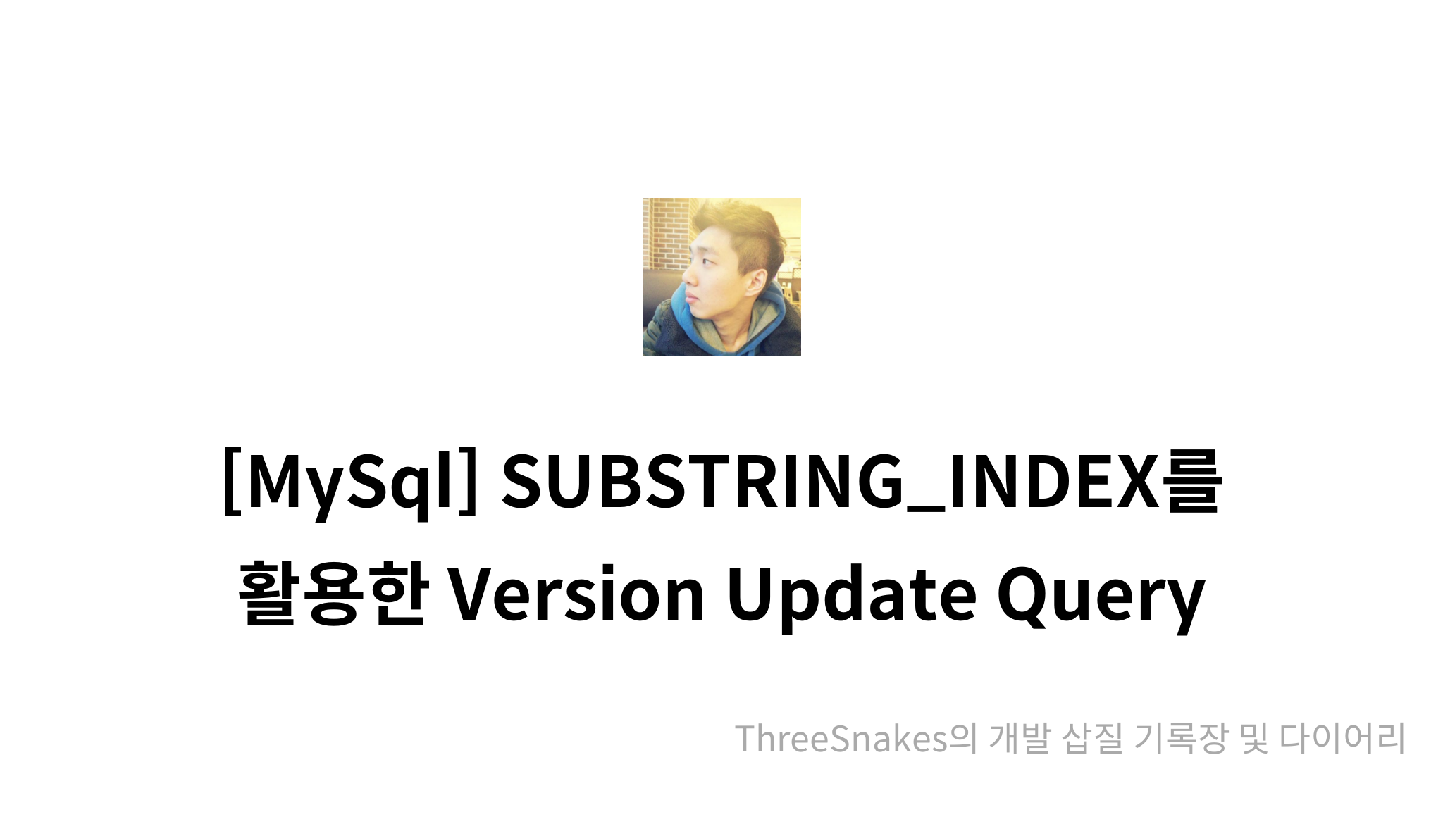 MySql SUBSTRING INDEX Version Update Query Mysetting mysql substring index version update query mysetting